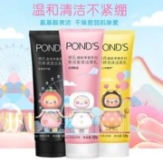 POND'S 旁氏 米粹氨基酸洗面奶 120g*2支