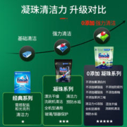 【自营】finish亮碟0添加洗碗凝珠100颗西门子洗碗机专用洗涤剂