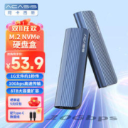 acasis 阿卡西斯 M.2 SSD 固态硬盘盒 NVMe单协议 10Gbps