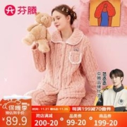 FENTENG 芬腾 睡衣女2023年秋冬新款翻领加厚长毛绒提花女家居服睡衣套装 虾粉-女款 XL