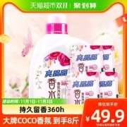 亮晶晶 COCO香水洗衣液 8斤组套