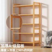 竹山下 置物架家用简易多层收纳架实木落地式靠墙书架客厅厨房浴室储物架