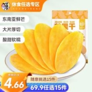 华味亨 休闲零食组合 芒果干