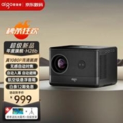 限移动端、京东百亿补贴：aigo 爱国者 H28 家用投影仪