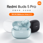 小米（MI）Redmi Buds 5 Pro 双擎声学，深空降噪