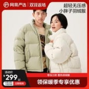 YANXUAN 网易严选 零压三防羽绒服冬季外套蓄热保暖90白鸭绒男女同款