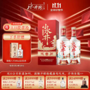 swellfun 水井坊 ·小水井 浓香型白酒 52度 500ml*2瓶喜事 婚宴用酒（赠珍酿8号100ml*1瓶）