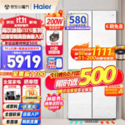 Haier 海尔 BCD-475WGHTD1BGZU1 超薄零嵌十字对开 冰箱 475L