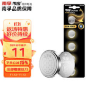 传应 NANFU 南孚 传应 CR2025 第三代 纽扣电池 3V 5粒装