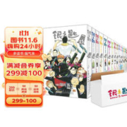《银之匙1-15》（全15册）