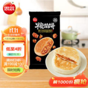 思念 奥尔良风味鸡肉早餐馅饼320g 4只 早餐速食 微波炉加热即食