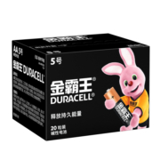 金霸王碱性电池5号7号20粒五号七号儿童玩具车电视遥控器智能门锁
