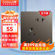限移动端、京东百亿补贴：FEIDIAO 飞雕 开关插座面板暗装86型五孔插座空调网线家用全屋套餐 带USB