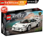 LEGO 乐高 超级赛车跑车模型男女孩积木玩具粉丝收藏生日礼物 76908 兰博基尼 Countach