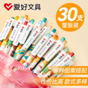 AIHAO 爱好 子弹头按动中性笔刷题水性笔0.5mm黑色签字笔30支+6支笔芯