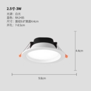 巨祥 LED筒灯 2.5寸 3W