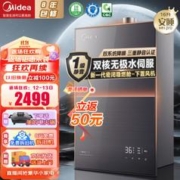 Midea 美的 燃气热水器 16升 天然气 强排式 一级能效 JSQ30-M9 Pro