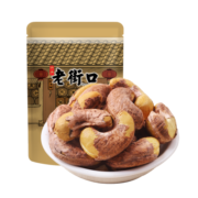 老街口老街口紫皮腰果仁 大颗粒越南特产干货零食年货批发 【袋装大颗粒1斤】净重250g*2包