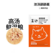HEBIAN 盒边 宠物零食 营养湿粮 80g*10包