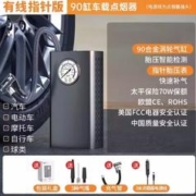 HELLOLEIBOO 徕本 车载无线便携式充气泵 有线指针版