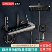MANGROV 曼戈夫 淋浴花洒精铜主体氛围灯数显家用钢琴按键枪灰色大顶喷花洒