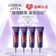 巴黎欧莱雅 欧莱雅第二代紫熨斗眼霜抗皱紧致淡纹玻色因去黑眼圈