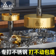 GREENER 绿林 金属不锈钢专用高速钢开孔器钻头铁皮铝合金开口扩孔打孔神器