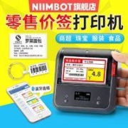 NIIMBOT 精臣 B1 标签打印机 赠1卷纸