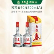 五粮春 [酒厂直营]五粮春50度高度纯粮食酒高端浓香型送礼白酒500ml*2