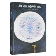 月亮的味道 课外阅读推荐书目麦克格雷涅茨彩虹绘本馆