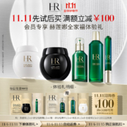 京东百亿补贴：HELENA RUBINSTEIN 赫莲娜 HR领百元回购券全家福体验礼黑白绷带绿宝瓶绿眼霜