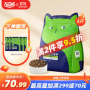 WOWO 喔喔 猫粮成猫 全价无谷生骨肉鲜肉全价猫干粮 鲜肉注浆1.5kg