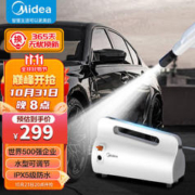 Midea 美的 MQJ10-03W 洗车水枪 6m