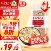 素养生活 有机糙米550g 含胚芽 糙米饭 糙米卷 粥米伴侣 杂粮粗粮真空包装