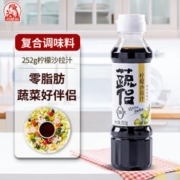 SMART WIFE 巧媳妇 0脂肪单瓶沙拉汁醇香轻食好伴侣 柠檬沙拉汁252g