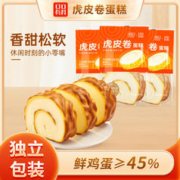 口口有料 虎皮卷蛋糕面包早餐网红下午茶糕点零食休闲小吃食品