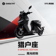 Ninebot 九号 电动车高光时刻猎户座Dz 110P电动摩托车 到门店选颜色