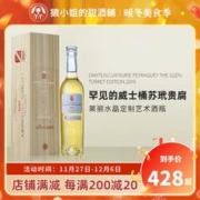 CHATEAU LAFAURIE PEYRAGUEY 拉佛瑞佩拉庄园 苏玳一级庄 老佛爷格兰塔威士忌桶 贵腐甜白葡萄酒 375ml 单瓶装