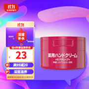 SHISEIDO 资生堂 尿素深层滋养手霜 100ml