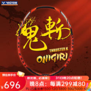 VICTOR 威克多 胜利全碳素纤维羽毛球拍鬼斩进攻型超轻突击单拍TK-ONIGIRI TK-鬼斩O橘 5U
