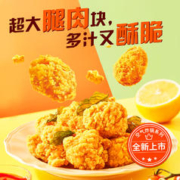 限移动端、京东百亿补贴：sunner 圣农 台式盐酥鸡250g/袋冷冻鸡腿肉油炸炸鸡小食空气炸锅食材