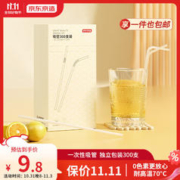 京东京造 一次性吸管 单独包装 透明弯曲宝宝产妇食品级塑料吸管