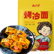 云山半烤冷面600g东北风味特产方便面片速食朝鲜小吃早餐带酱料家庭商用