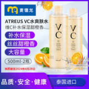 ATREUS 临期麦德龙泰国ATREUS VC爽肤水化妆水提亮补水保湿500ml*2