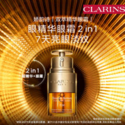 CLARINS 娇韵诗 双萃精华眼霜二合一淡眼纹紧致眼部