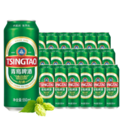 青岛啤酒（TsingTao）经典啤酒 550ml*18听  升级大容量 整箱装