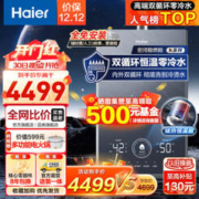 30日20点、PLUS会员：Haier 海尔 JSQ31-16KN7SFRAGU1 燃气热水器 16L