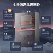 Midea 美的 燃气热水器  16升  天然气   强排式  一级能效  JSQ30-M9 Pro