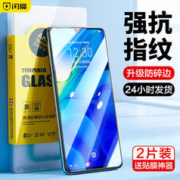 SMARTDEVIL 闪魔 华为 P40 标准版 抗指纹 钢化前膜 2片装