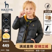 HAZZYS 哈吉斯 男童白鹅绒羽绒服 钻石黑 130